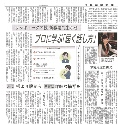 日経産業新聞