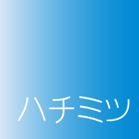 小川もこの8時の出会いは蜜の味