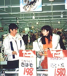 ヒルサイドアヴェニューin鶴岡1999